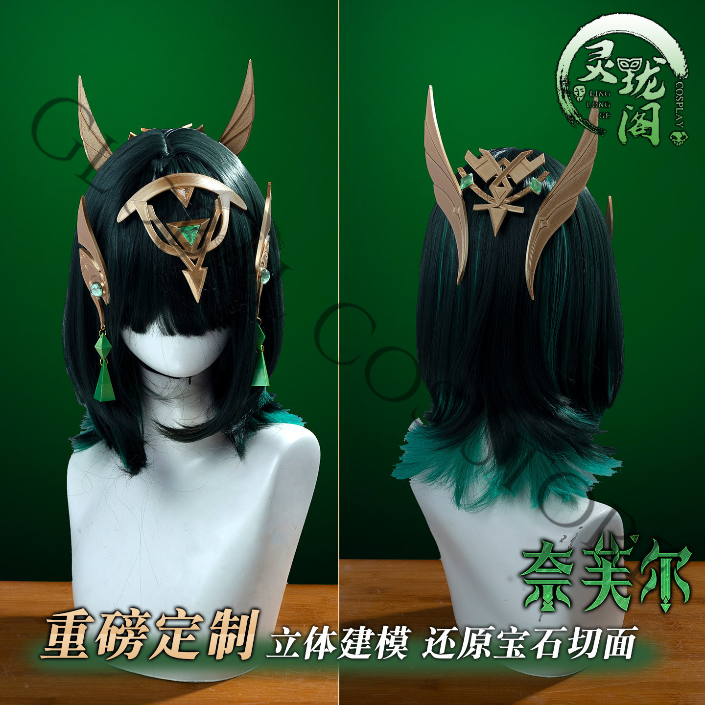 Nefer Cosplay Kostüm Tam Set Y - Embroidery Knit incelemesi ve fiyatı